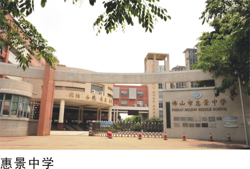 惠景中学安防系统